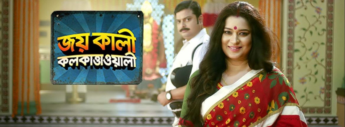 indian bangla channel star jalsha serial online